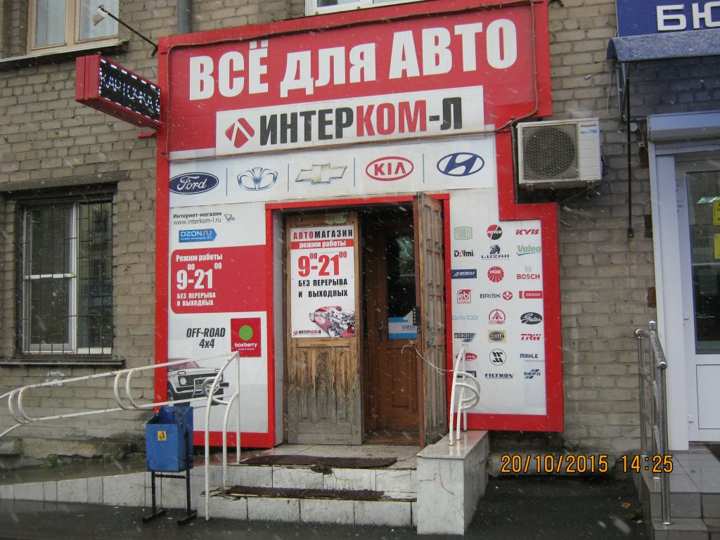 фото_ПВЗ_Мытищи_1.jpg