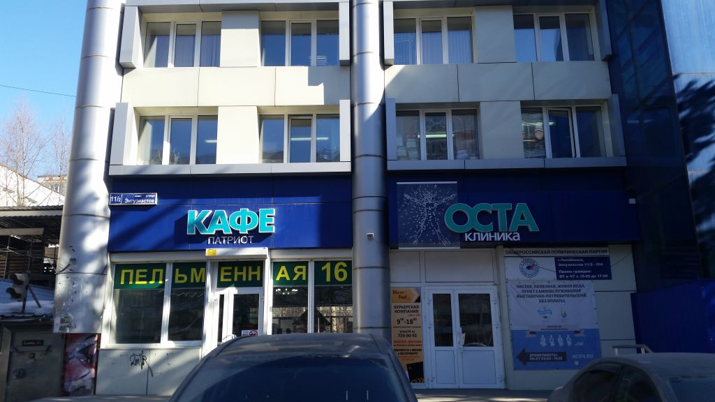 фото_ПВЗ_Мытищи_1.jpg