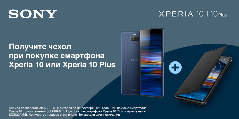 Xperia10_1000x500_.jpg