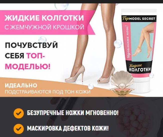Top Model Secret - ������ ��������