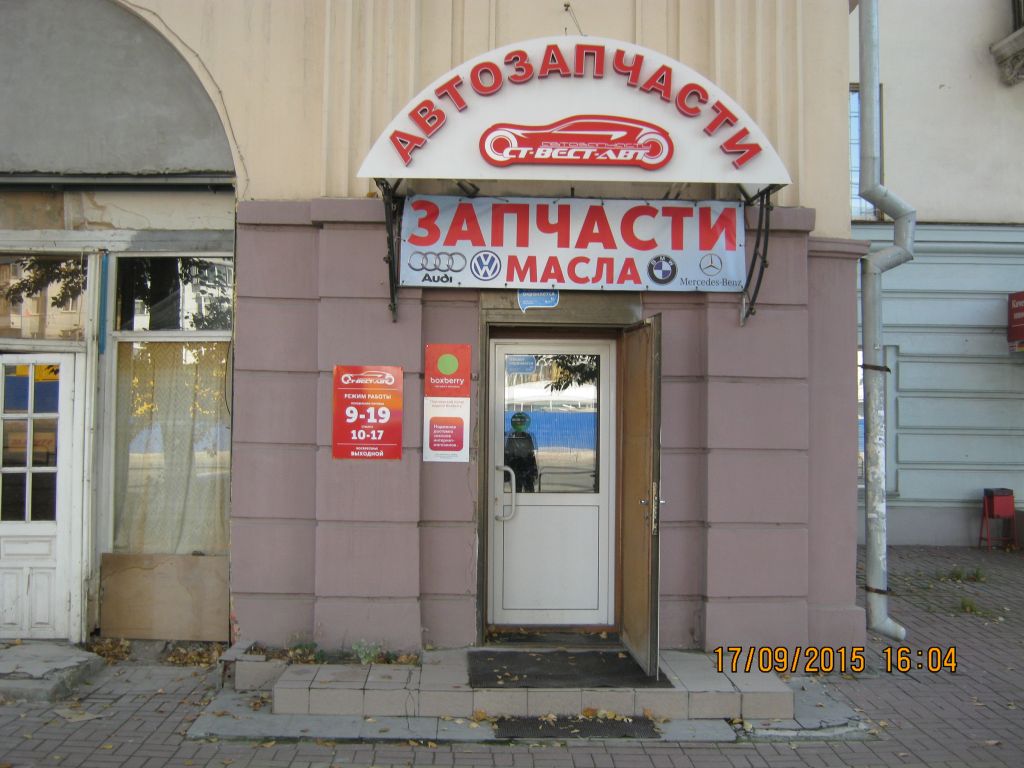 фото_ПВЗ_Мытищи_1.jpg