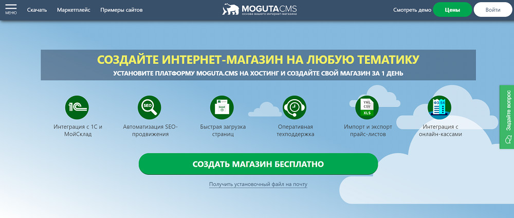 Главная страница сайта