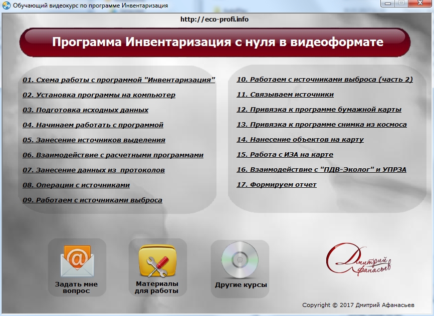 голосовой набор описи программа голосовой набор описи программа