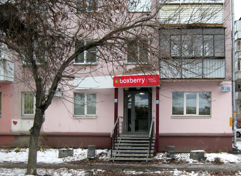 фото_ПВЗ_Мытищи_1.jpg