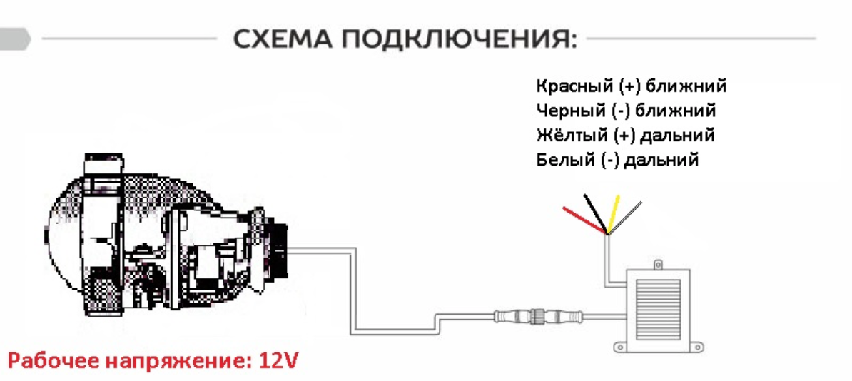 Схема подключения линзы через реле