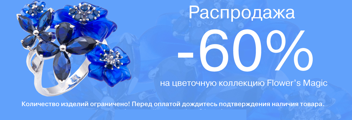 Яхонт-Ювелир