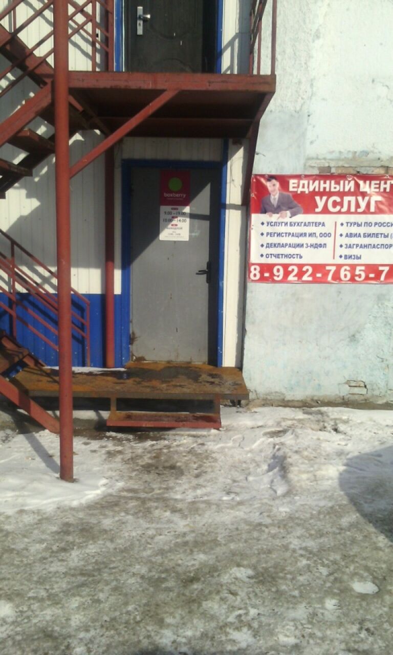 фото_ПВЗ_Мытищи_1.jpg