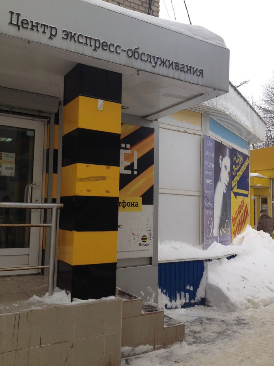 фото_ПВЗ_Мытищи_1.jpg