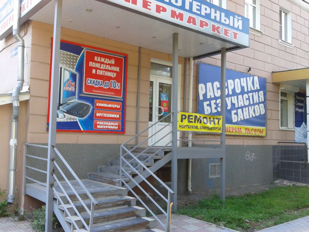 фото_ПВЗ_Мытищи_1.jpg