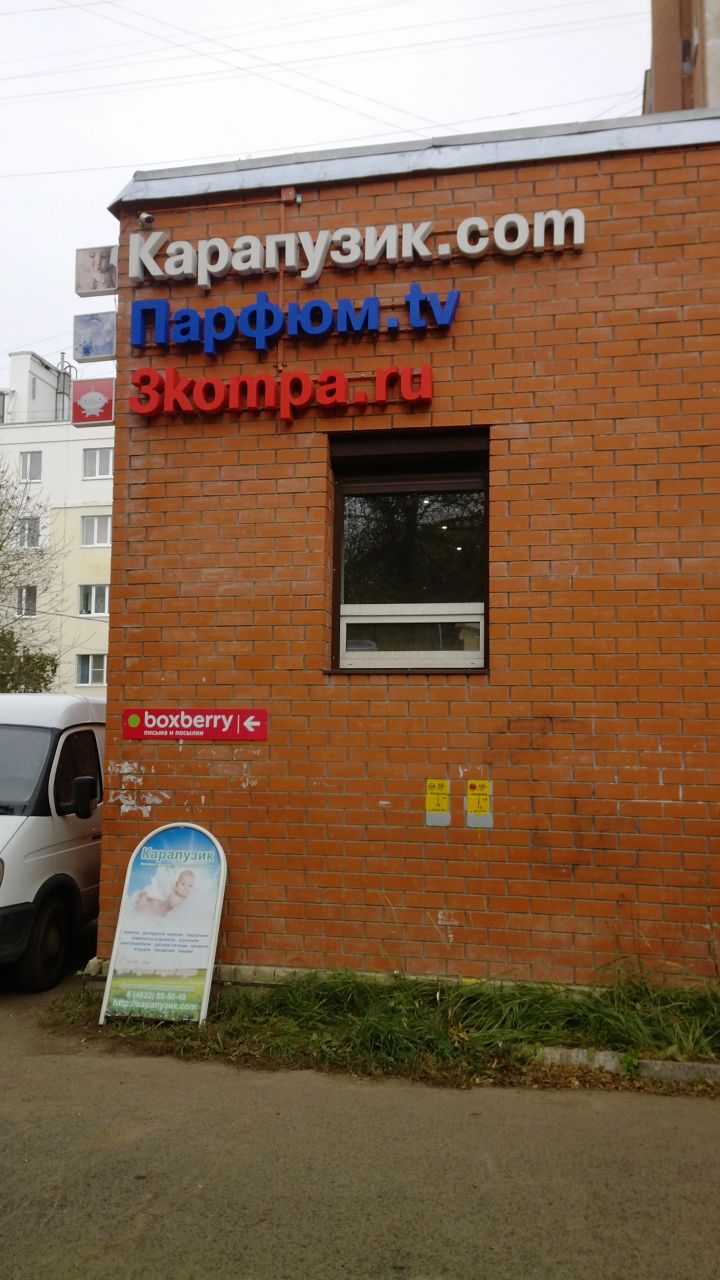 фото_ПВЗ_Мытищи_1.jpg