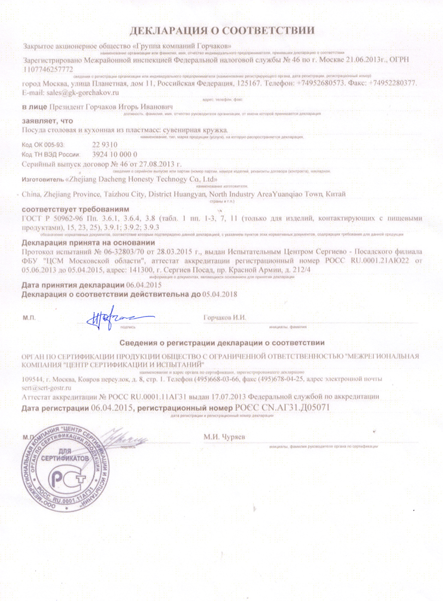сувенирая-кружка-декларация.jpg
