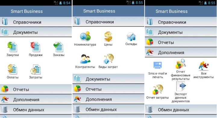 Приложение для бизнеса «Smart Business – торговля»