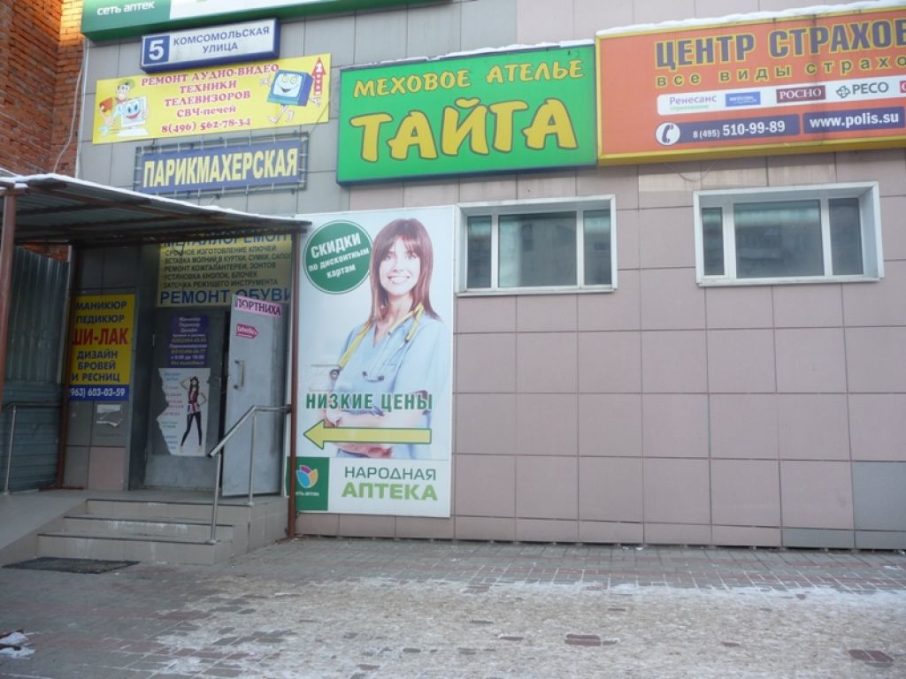 фото_ПВЗ_Мытищи_1.jpg