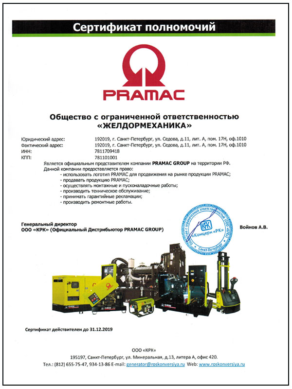 О компании ЖЕЛДОРМЕХАНИКА