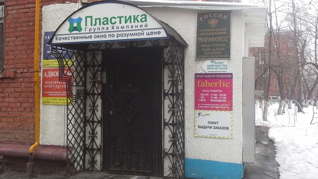 фото_ПВЗ_Мытищи_1.jpg