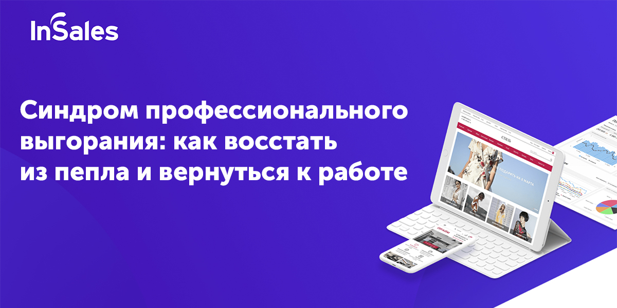 Синдром выгорания в профессиональной деятельности Синдром выгорания в профессиональной деятельности thumbnail