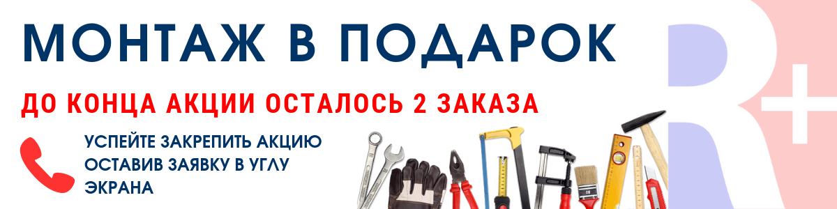 Бесплатный монтаж на шведские стенки