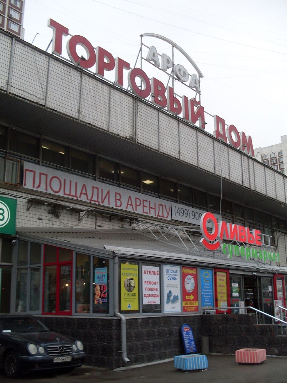 фото_ПВЗ_Мытищи_1.jpg