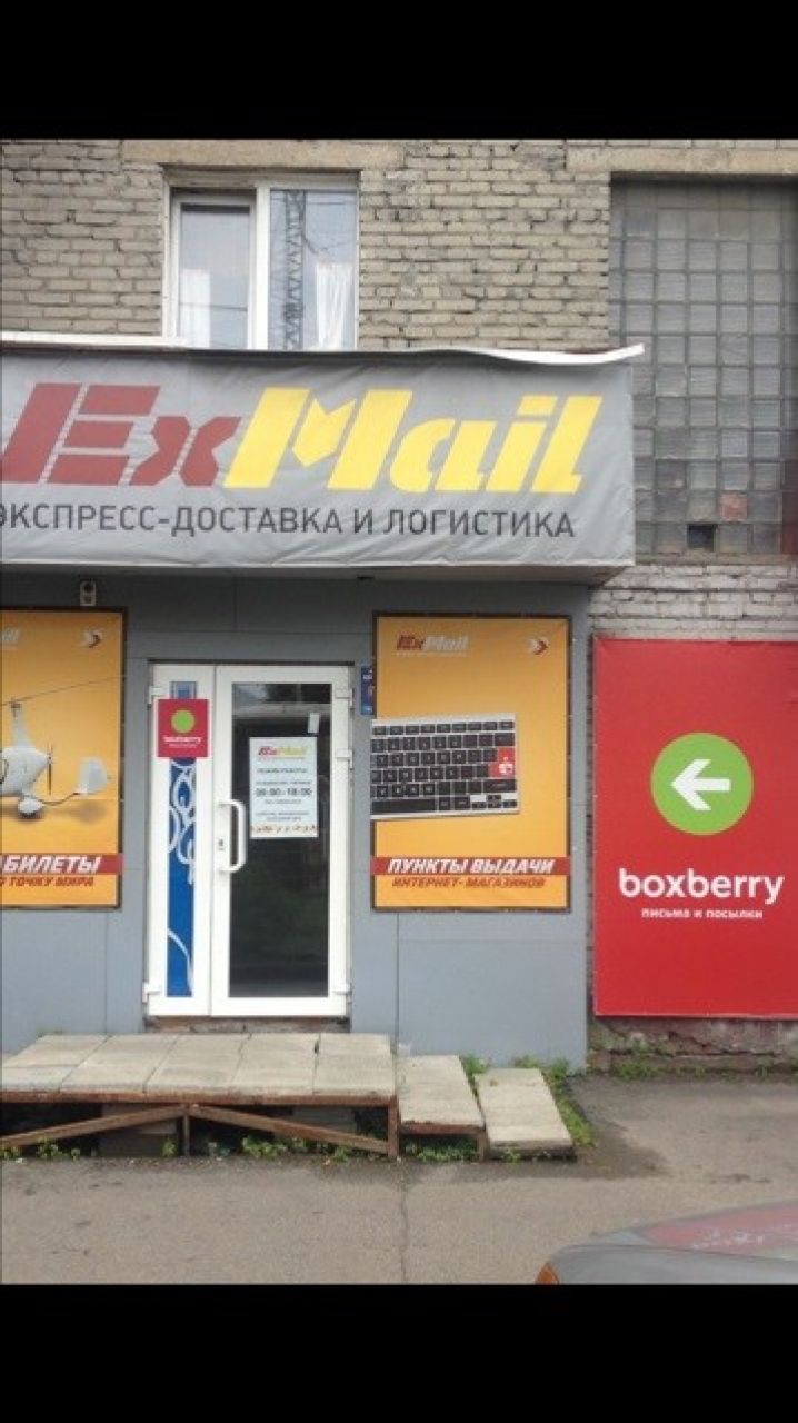 фото_ПВЗ_Мытищи_1.jpg