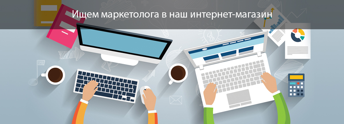 Вакансии.jpg