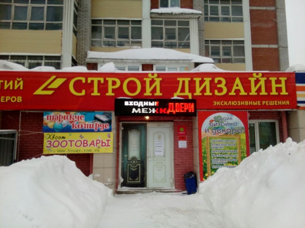 фото_ПВЗ_Мытищи_1.jpg