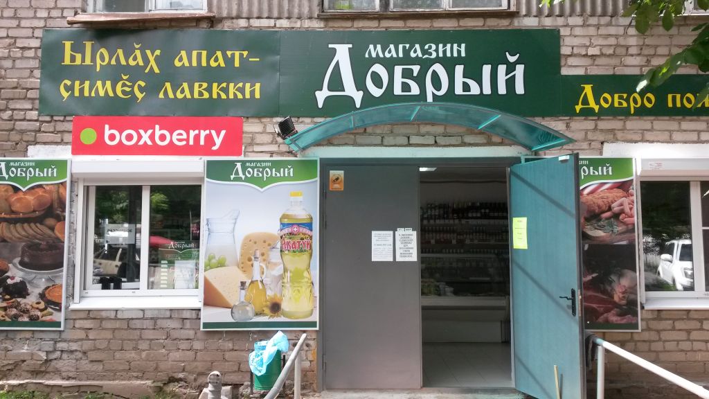 фото_ПВЗ_Мытищи_1.jpg