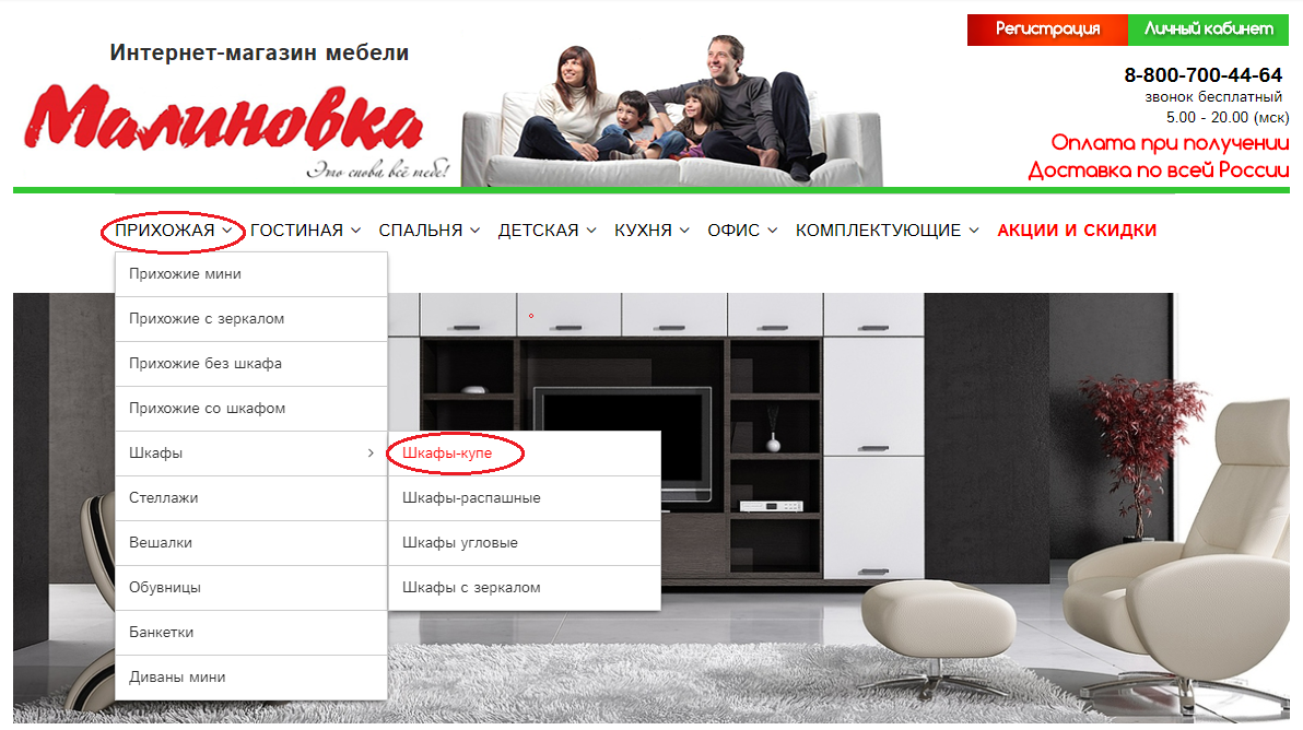 Выбор категории