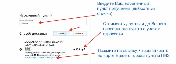 СДЭК_ПВЗ_копия.jpg