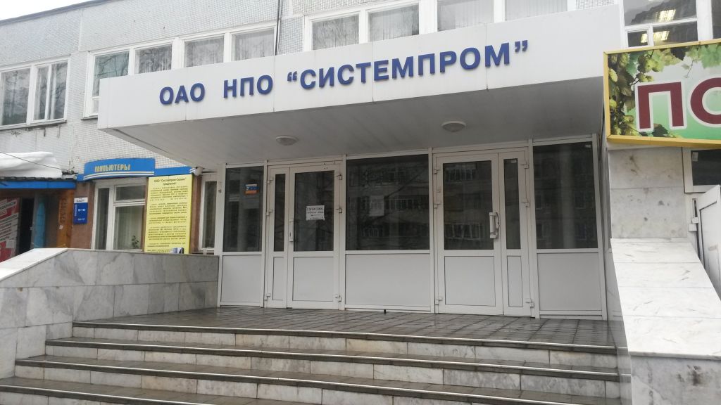 фото_ПВЗ_Мытищи_1.jpg