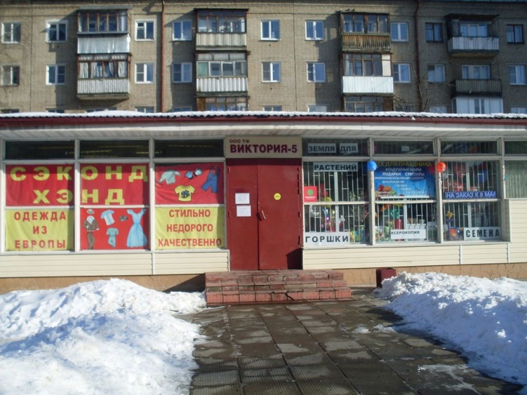 фото_ПВЗ_Мытищи_1.jpg