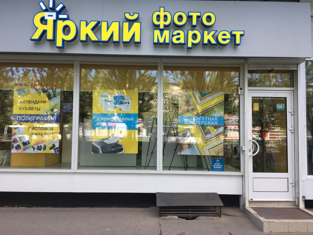 фото_ПВЗ_Мытищи_1.jpg