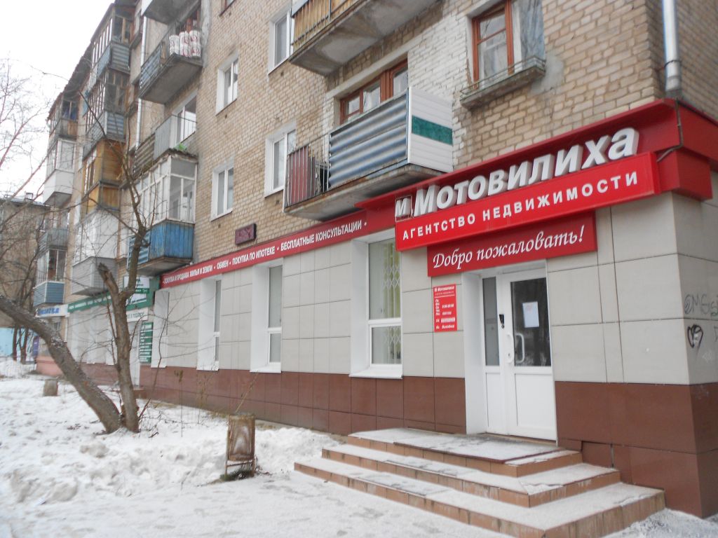 фото_ПВЗ_Мытищи_1.jpg