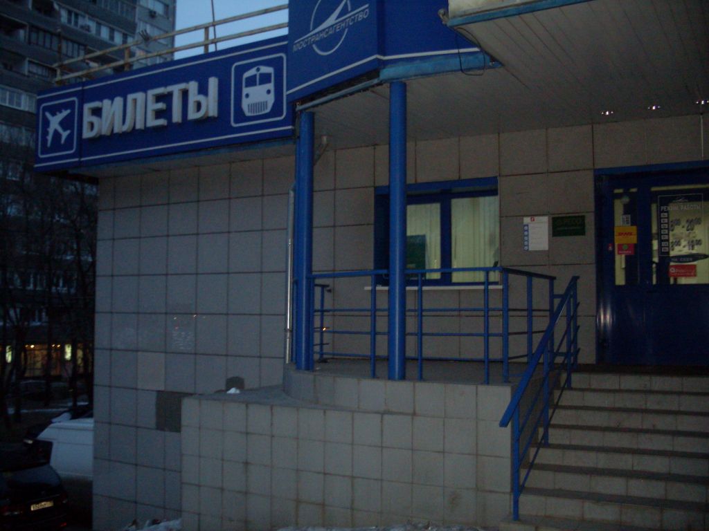 фото_ПВЗ_Мытищи_1.jpg