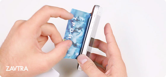 nakladka-na-iphone-zavtra-2.png