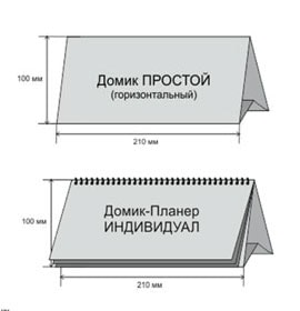 Настольные календари домиком, от фирмы "Ризографика"