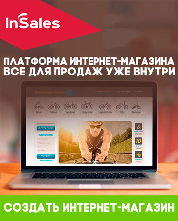 Создать интернет магазин