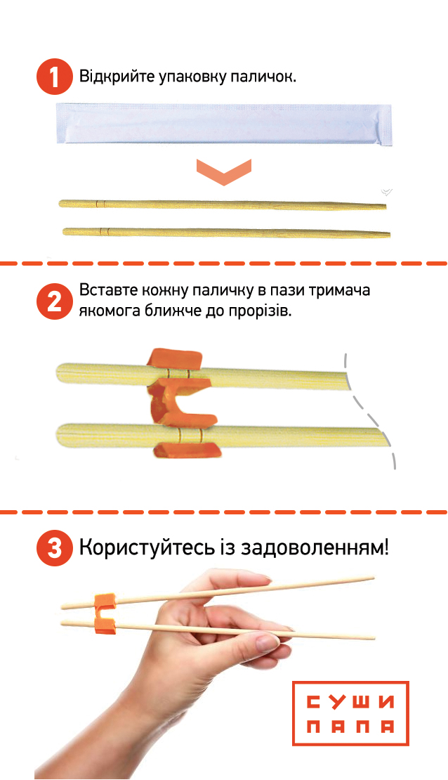 Как пользоваться палочками для еды пошагово фото для начинающих