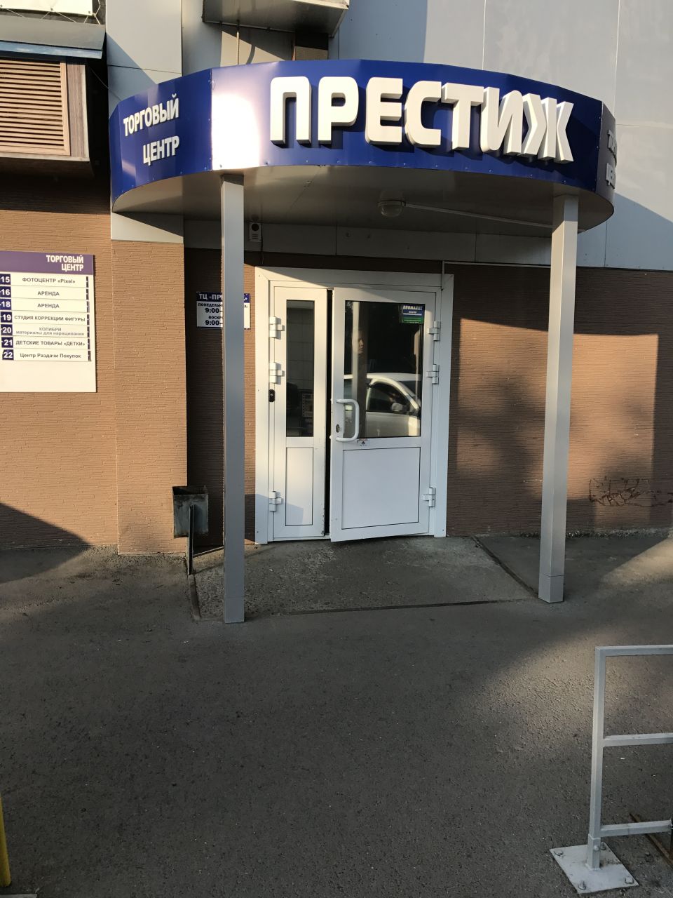 фото_ПВЗ_Мытищи_1.jpg