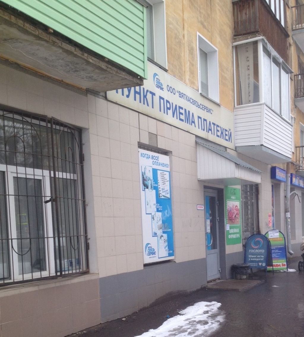 фото_ПВЗ_Мытищи_1.jpg