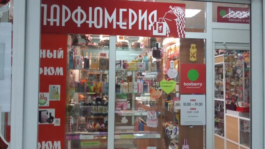 фото_ПВЗ_Мытищи_1.jpg
