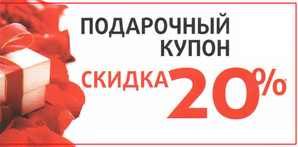 skidka