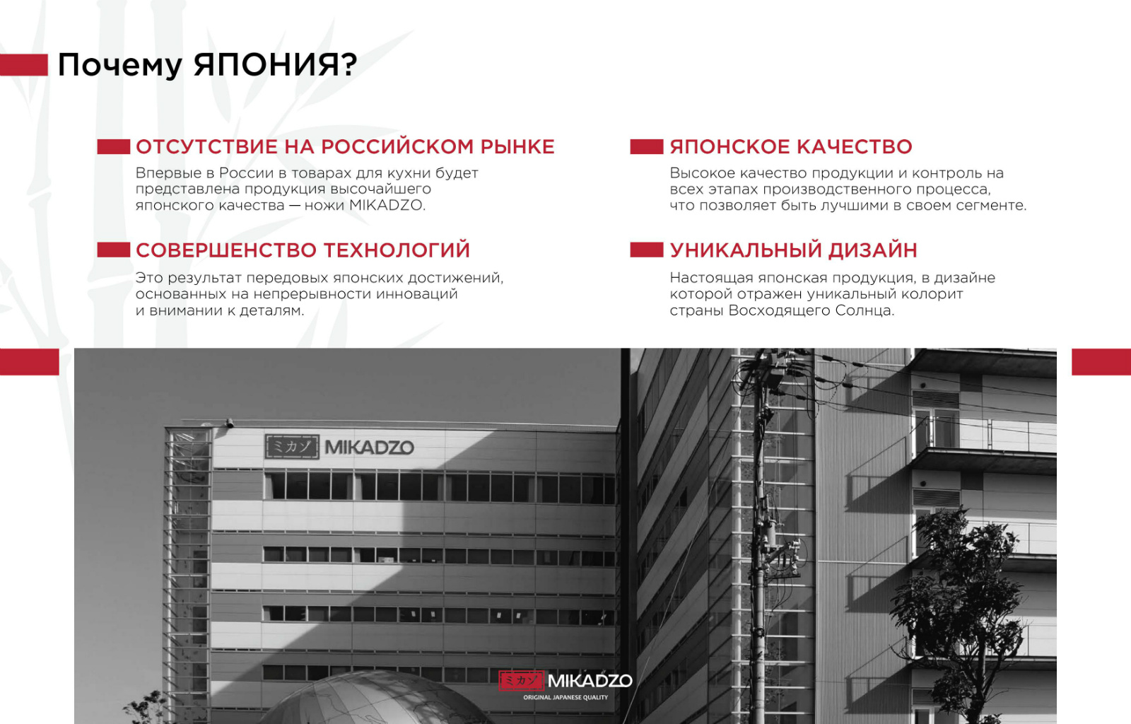 Почему_Япония.jpg