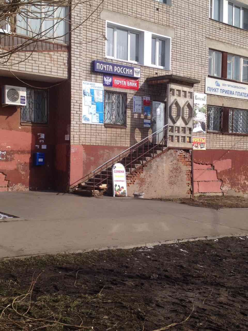 фото_ПВЗ_Мытищи_1.jpg