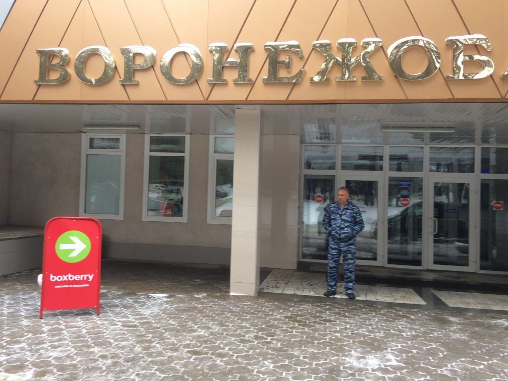 фото_ПВЗ_Мытищи_1.jpg