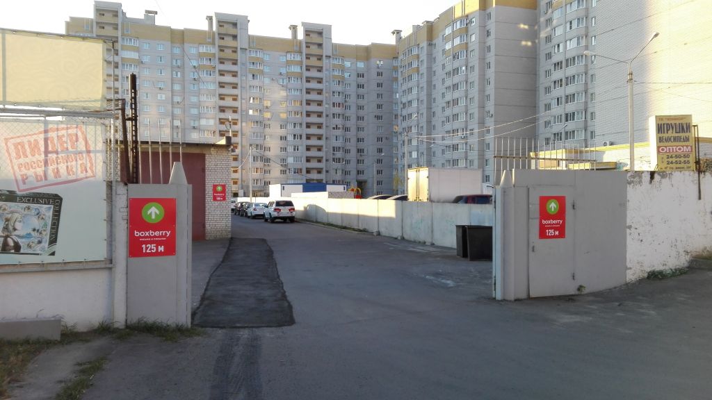 фото_ПВЗ_Мытищи_1.jpg