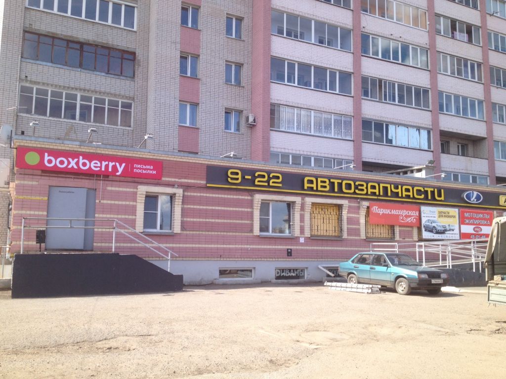 фото_ПВЗ_Мытищи_1.jpg