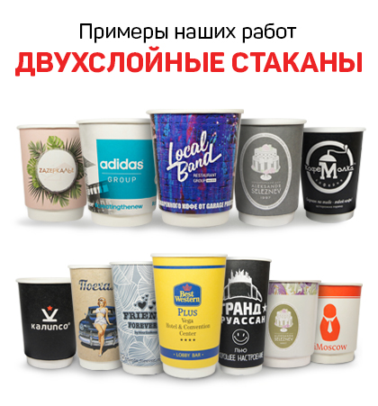 Купить стаканы бумажные для горячих напитков - gorodpack.ru, недорого ...