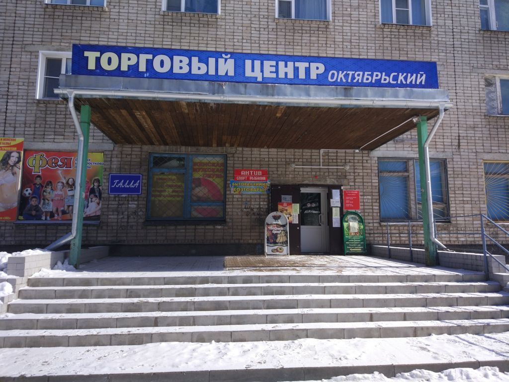 фото_ПВЗ_Мытищи_1.jpg