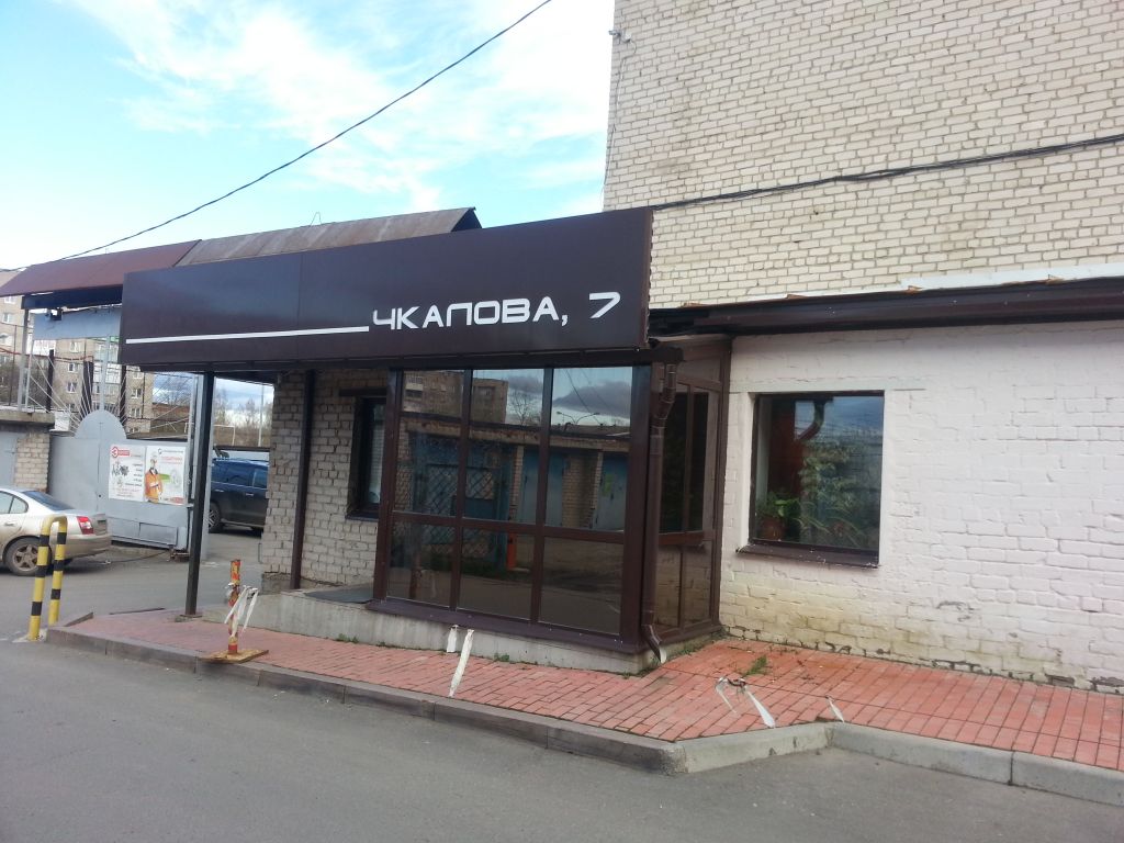 фото_ПВЗ_Мытищи_1.jpg