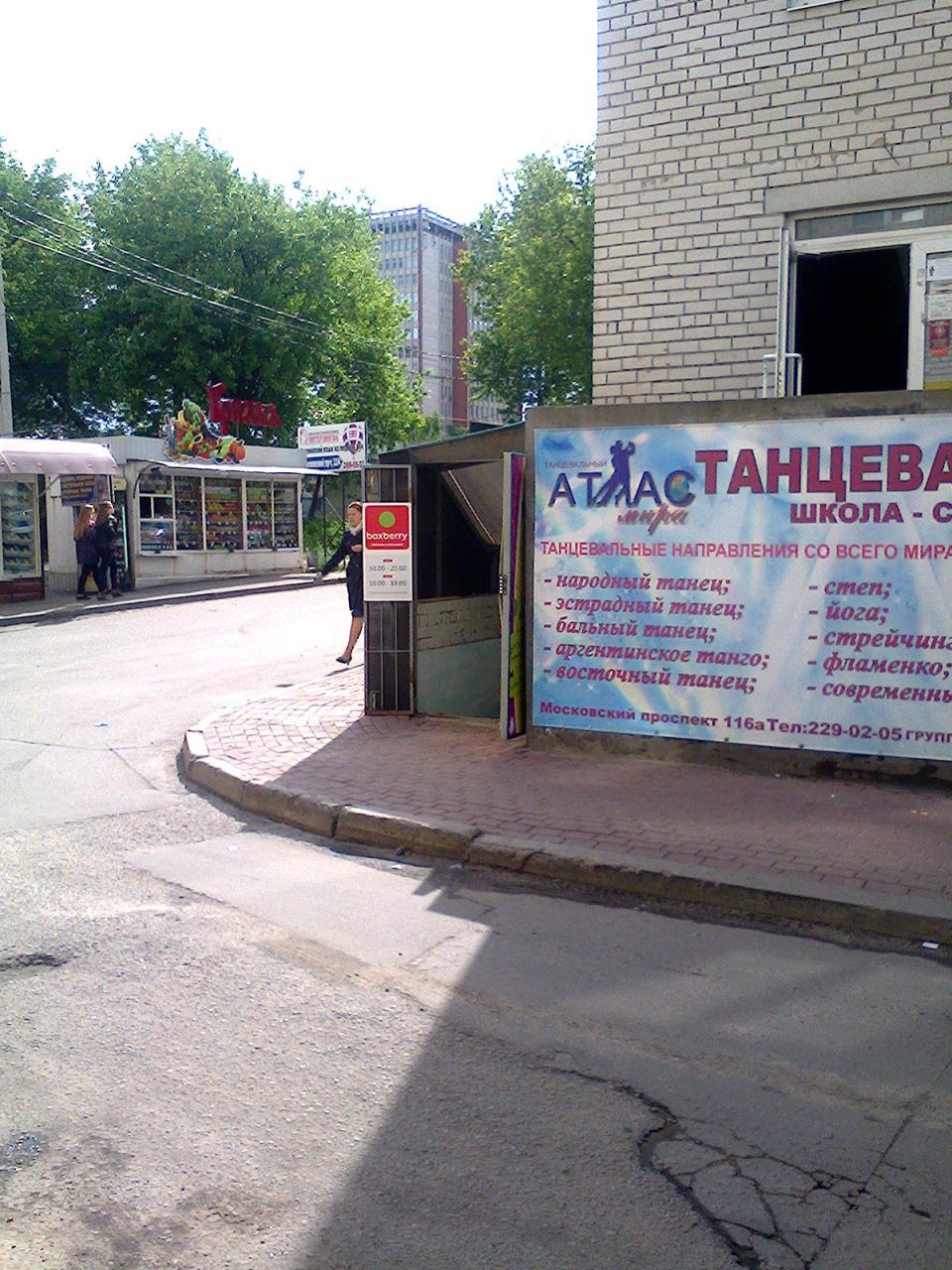 фото_ПВЗ_Мытищи_1.jpg